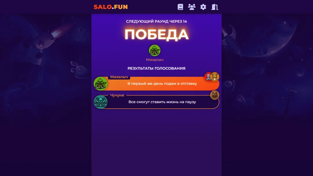 Дебаты