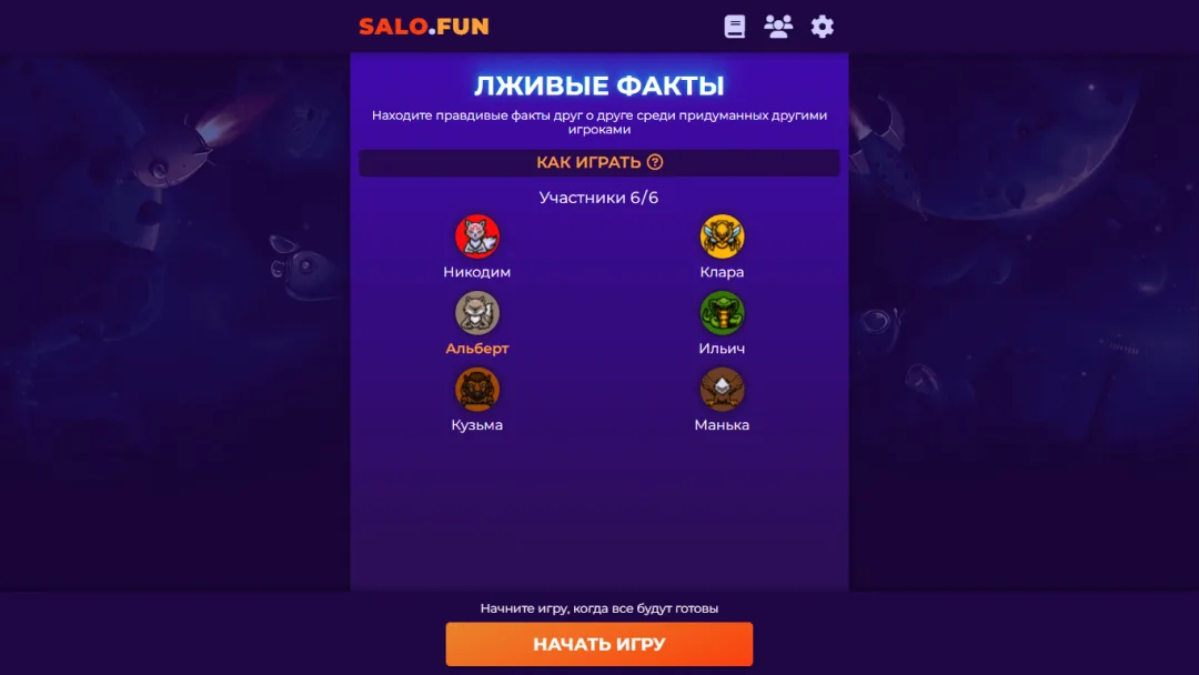 Лживые факты