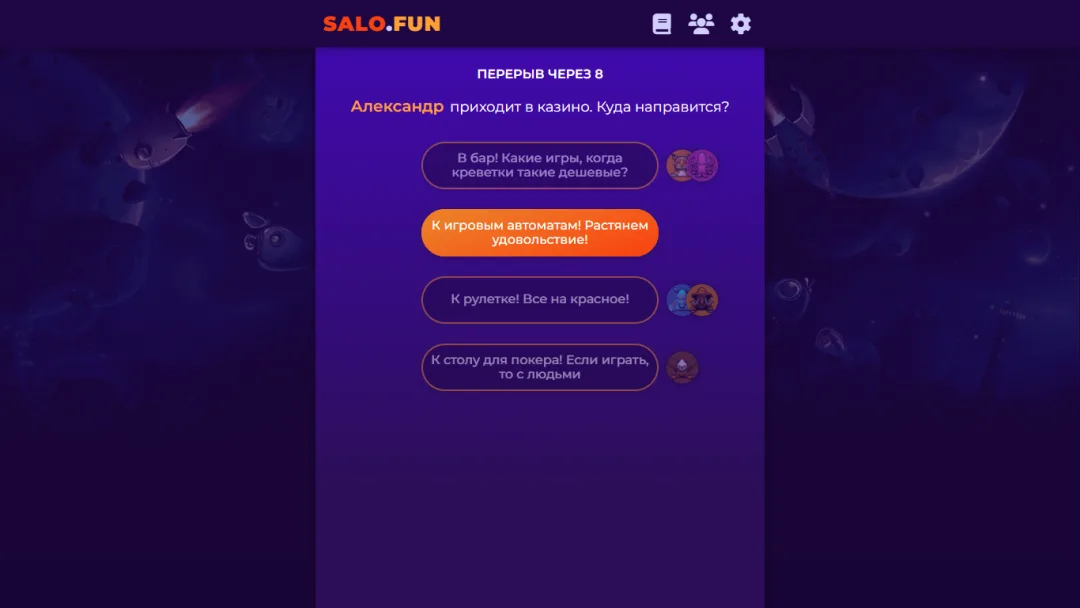 Узнай друга