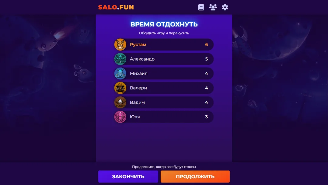 Узнай друга