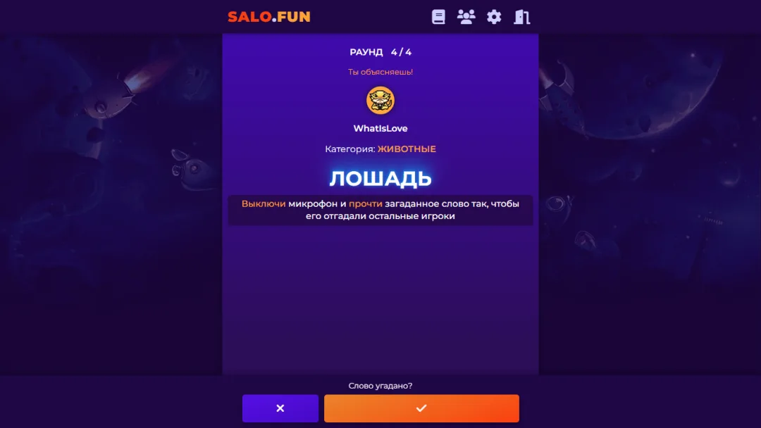 Читай по губам