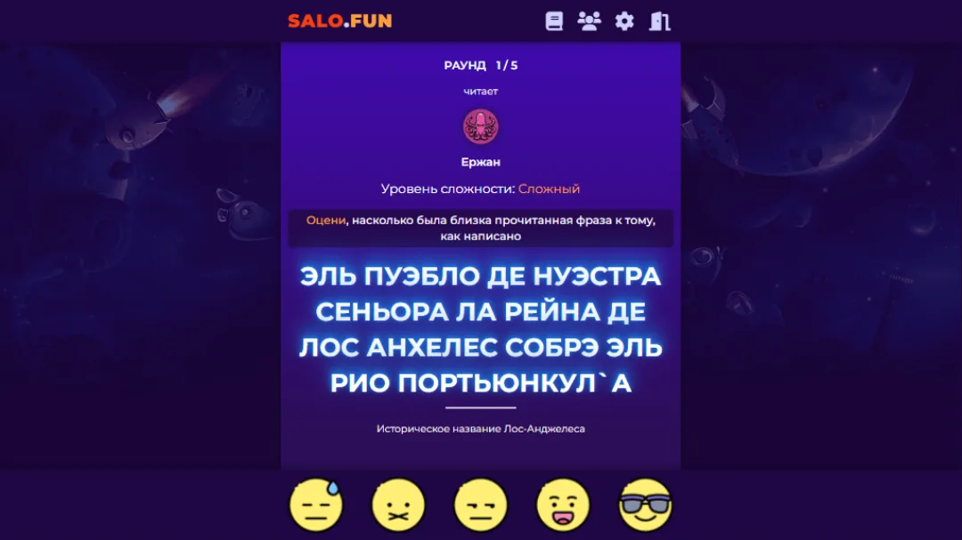 Языколом