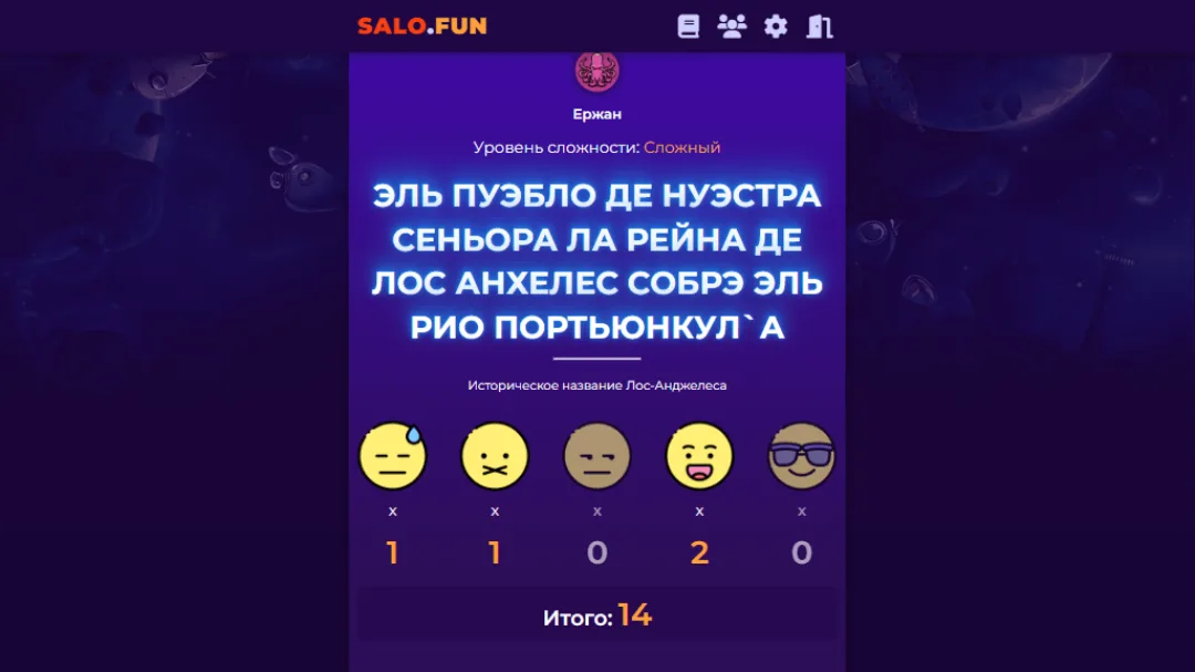 Языколом