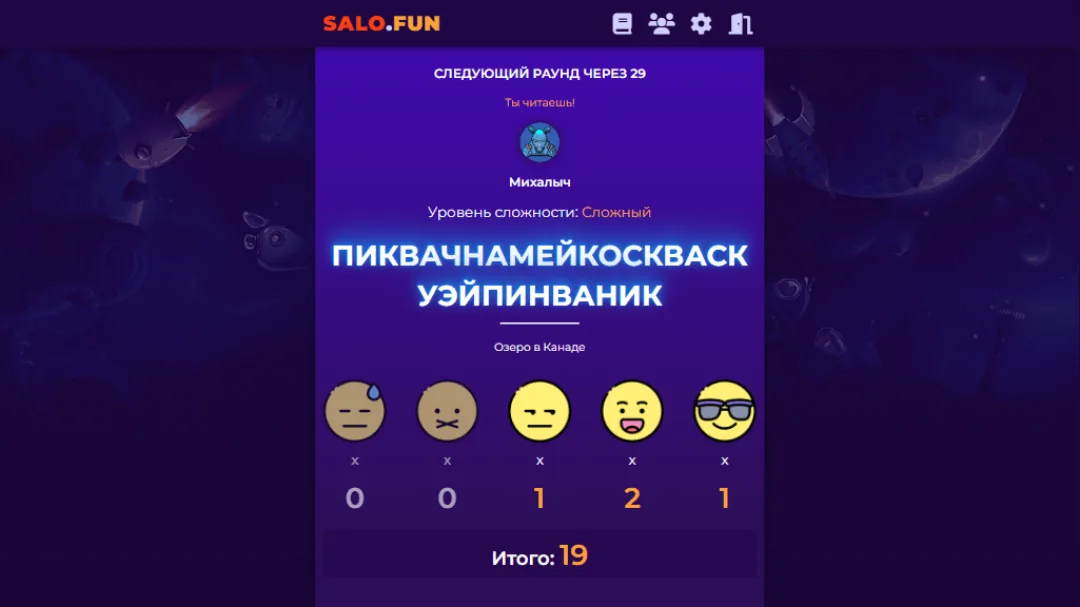 Языколом