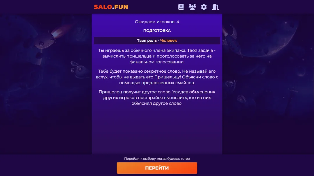 Пришелец среди нас