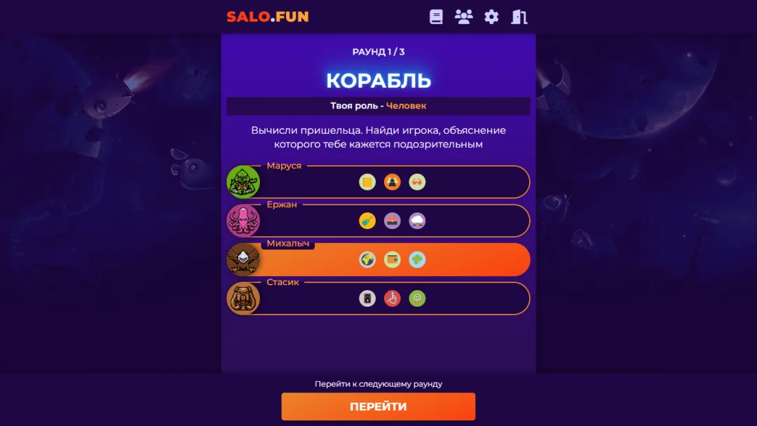 Пришелец среди нас