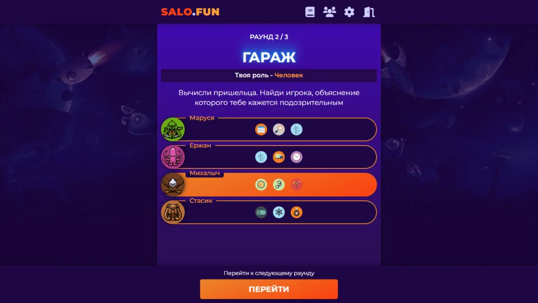 Пришелец среди нас