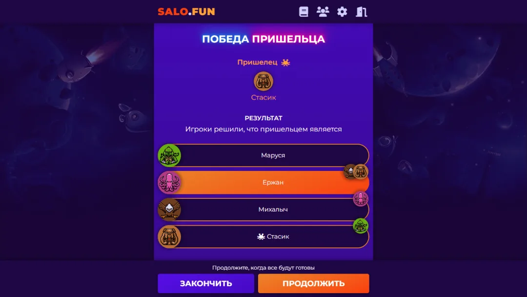 Пришелец среди нас