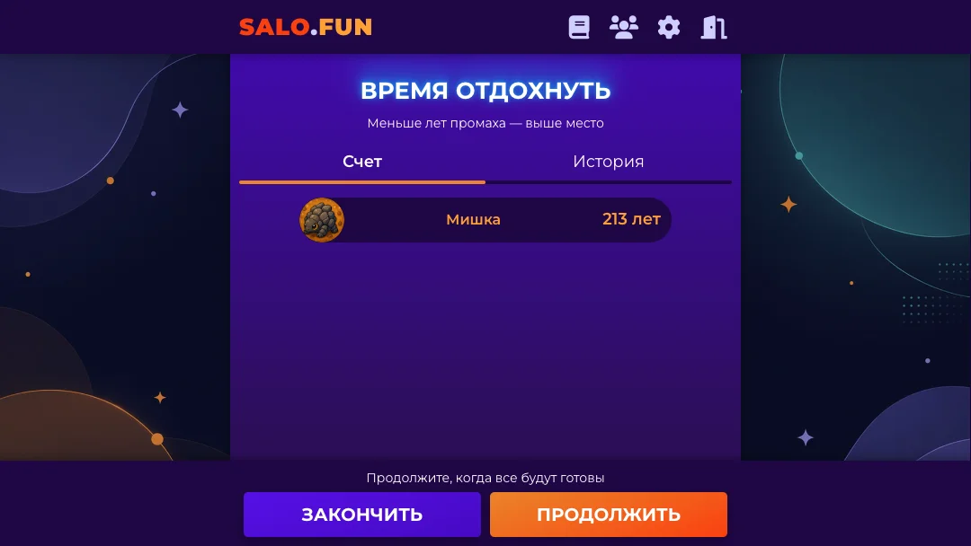 Когда это было?