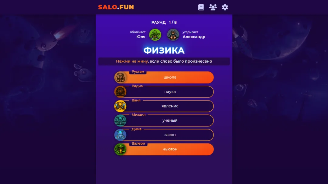 Слова-мины
