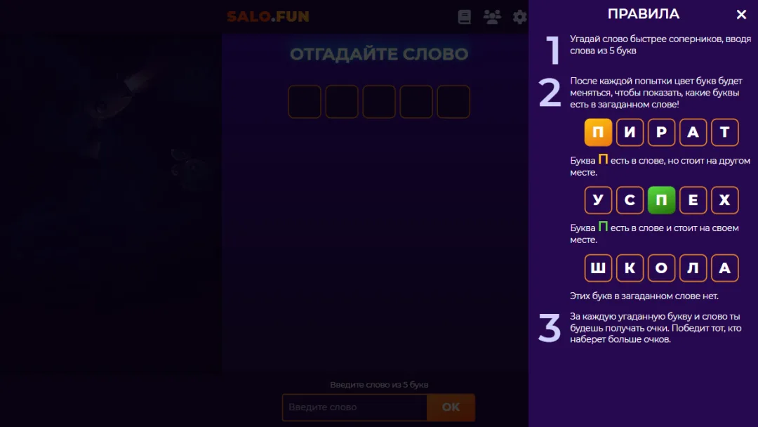 Wordle Arcade