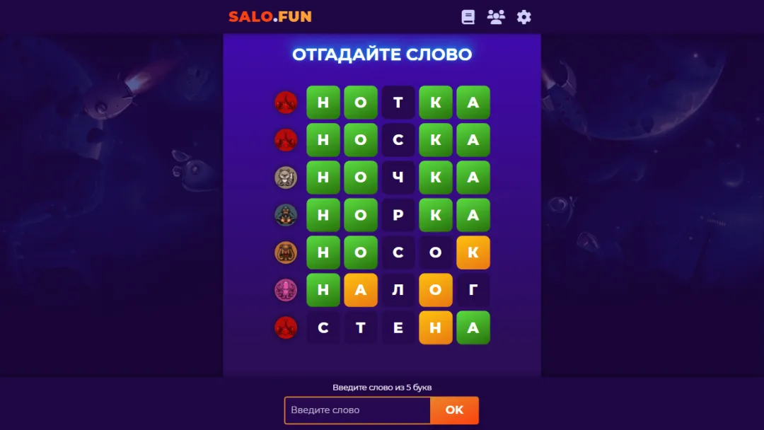 Wordle Arcade
