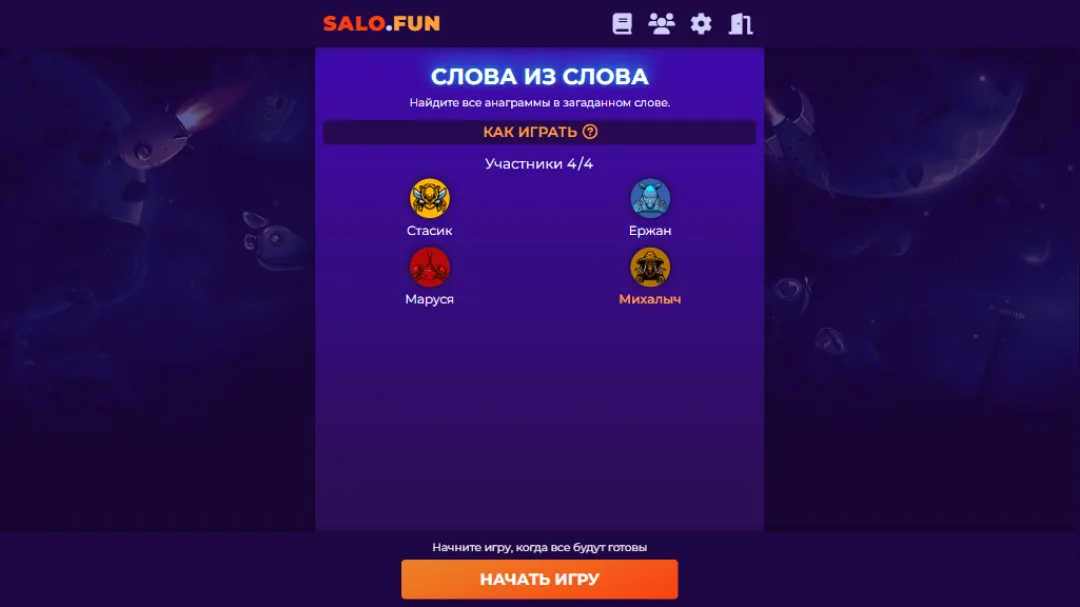 Слова из слова